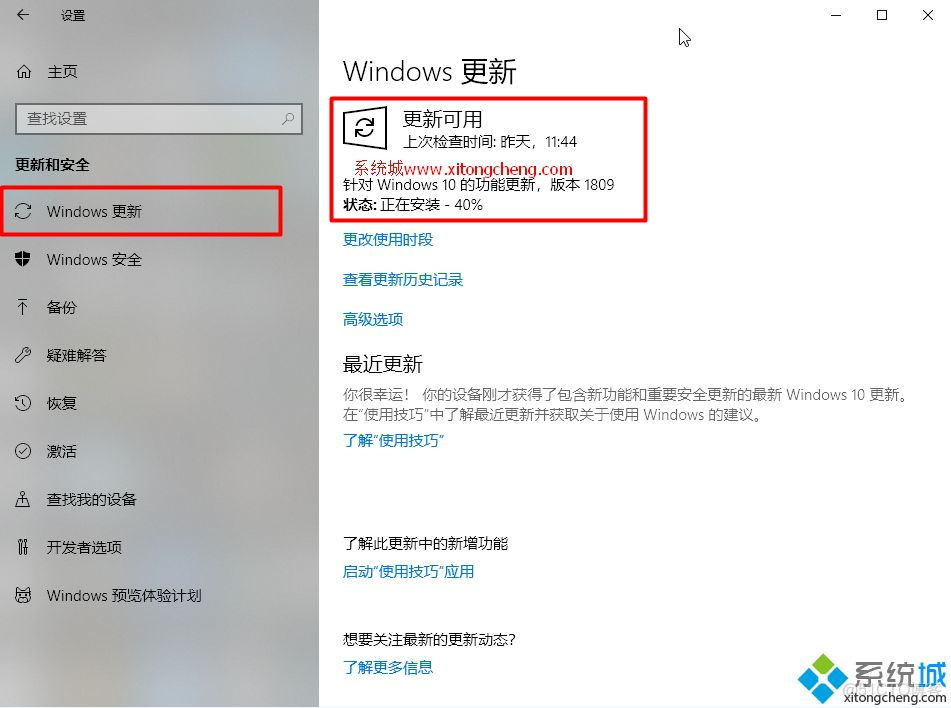 win10怎么更新到1809正式版 升级windows10方法_win10 update