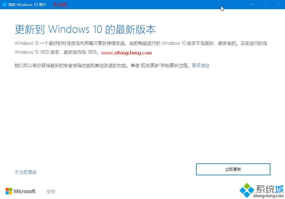 win10怎么更新到1809正式版 升级windows10方法_win10 update_03