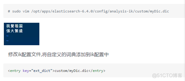 elasticsearch教程--中文分词器作用和使用_hanlp自定义_04