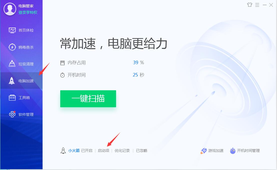 WLAN AutoConfig服务无法开机自动启动_系统优化_03