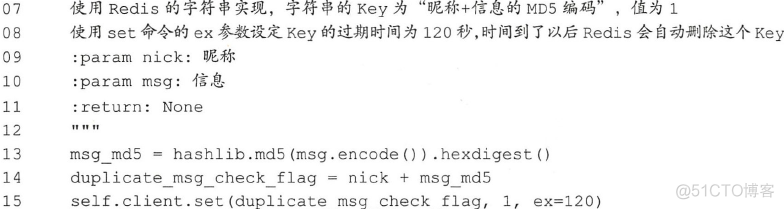 redis聊天室防刷屏_redis聊天室防刷屏_02