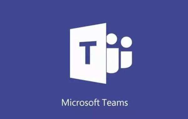 Microsoft Teams最终用户培训