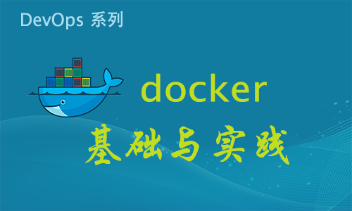 Docker基础和实践（DevOps系列）