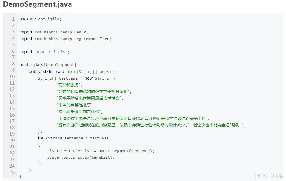 java分词工具hanlp介绍_Java_03