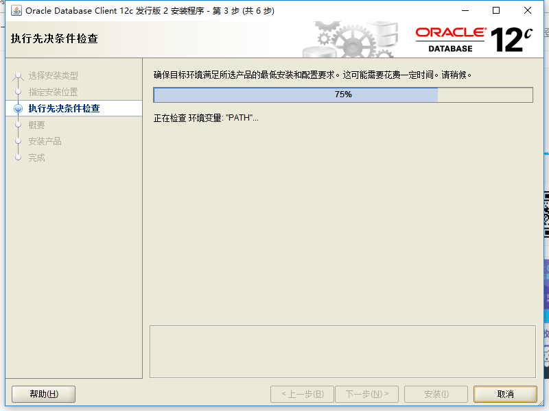 oracle-12c-client-51cto-oracle-instant-client