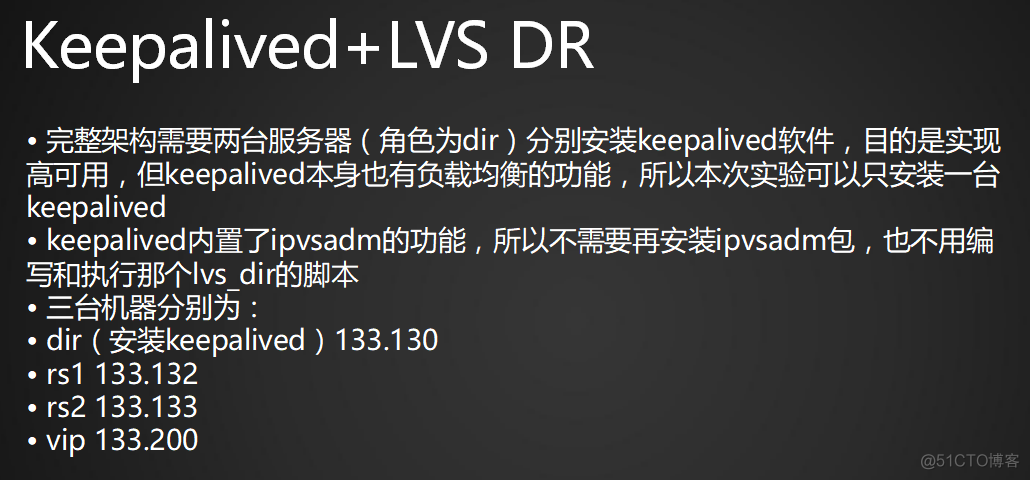 LVS DR模式搭建，keepalived + lvs_DR_16