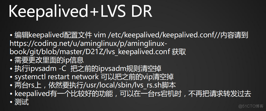 LVS DR模式搭建，keepalived + lvs_keepalived _17