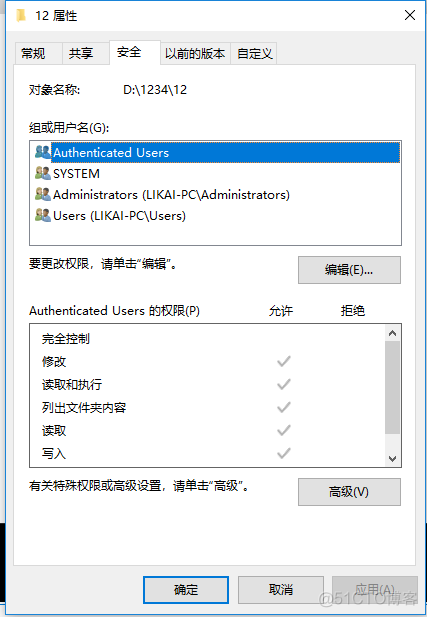 Icacls 批量修改、分配用户及文件夹权限（一）_icacls批量修改文件夹权限_06