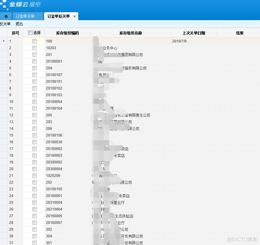 开发五-单据类型为<订金单>的实现按需关单与反关单_反关单