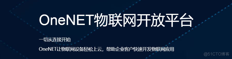 除了 BAT之外，国内有哪些实力雄厚的物联网平台企业？_物联网平台_06