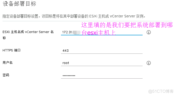 VMware vCenter Server 6.5的安装实例_esxi VMware vCenter _05