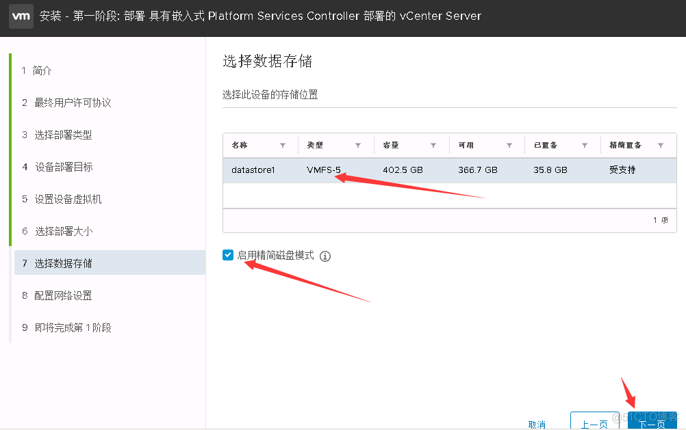 VMware vCenter Server 6.5的安装实例_esxi VMware vCenter _09