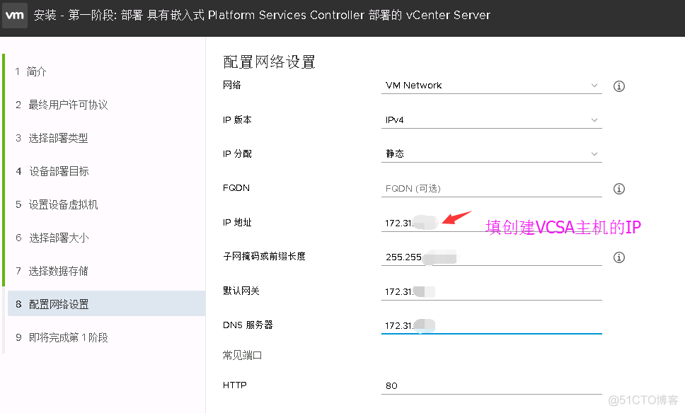 VMware vCenter Server 6.5的安装实例_esxi VMware vCenter _10