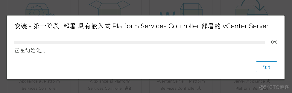 VMware vCenter Server 6.5的安装实例_esxi VMware vCenter _11