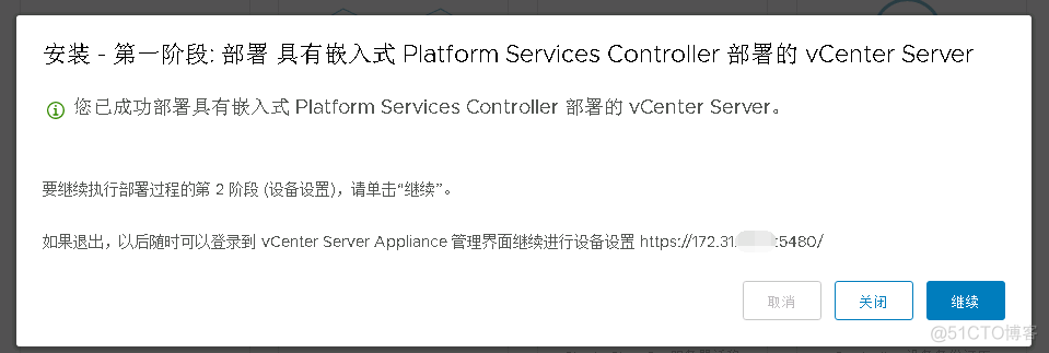 VMware vCenter Server 6.5的安装实例_esxi VMware vCenter _12