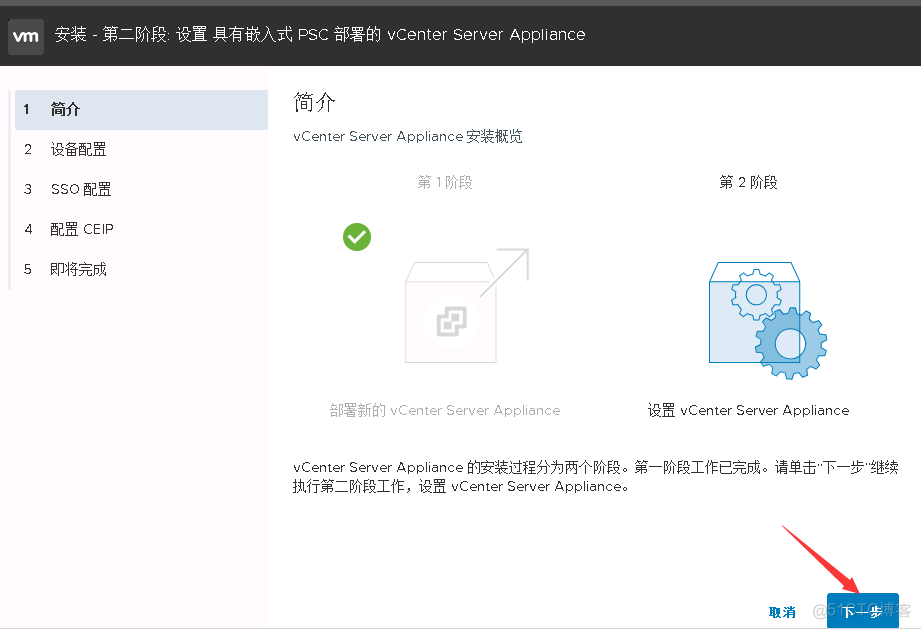 VMware vCenter Server 6.5的安装实例_esxi VMware vCenter _14