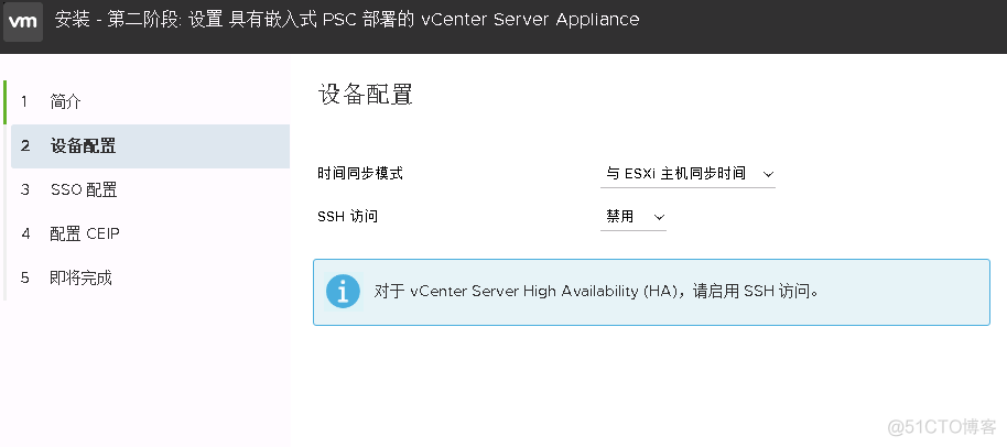 VMware vCenter Server 6.5的安装实例_esxi VMware vCenter _15