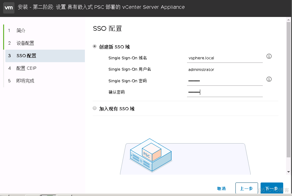 VMware vCenter Server 6.5的安装实例_esxi VMware vCenter _16