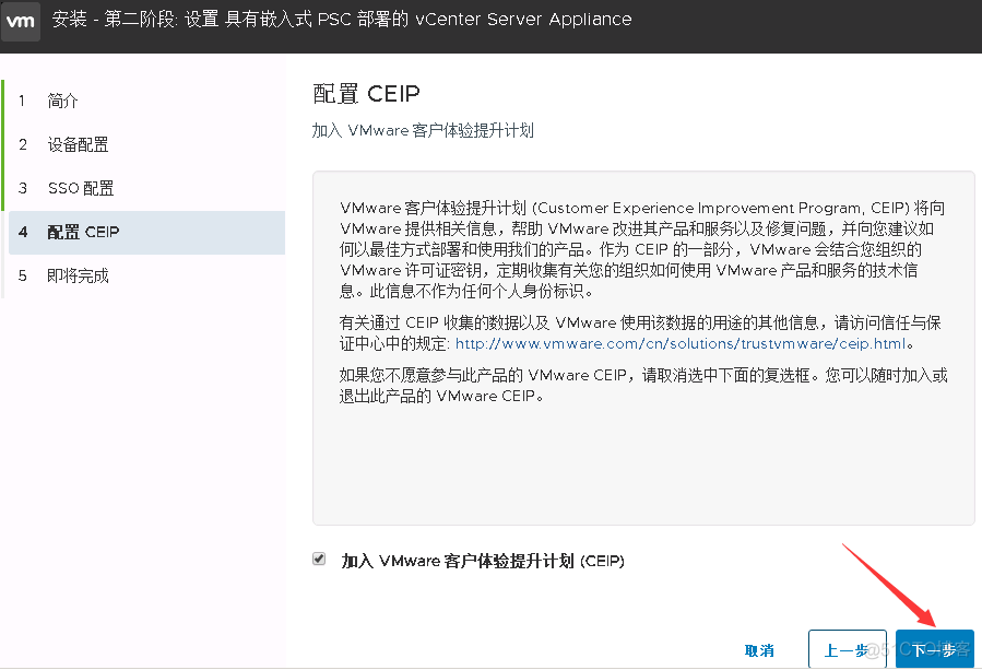 VMware vCenter Server 6.5的安装实例_esxi VMware vCenter _17