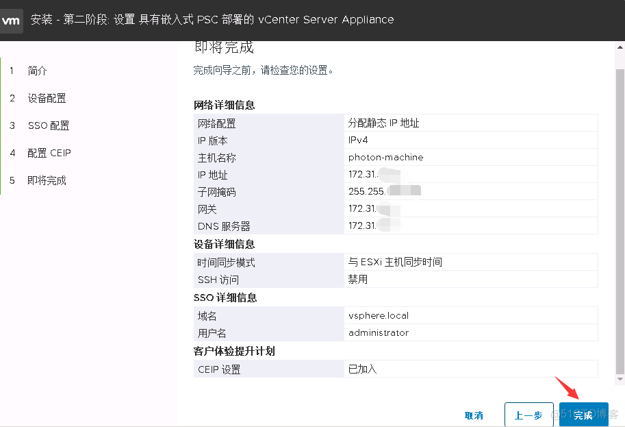 VMware vCenter Server 6.5的安装实例_esxi VMware vCenter _18