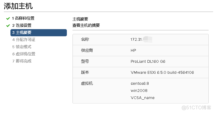 VMware vCenter Server 6.5的安装实例_esxi VMware vCenter _27