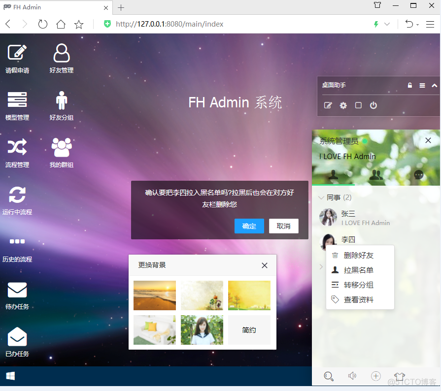 springboot windows10风格 activiti 整合项目框架源码 shiro 安全框_activity