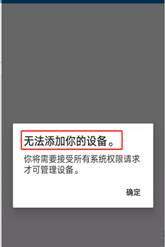 安卓手机"悬停窗"导致Intune及邮件客户端异常_悬停窗_05