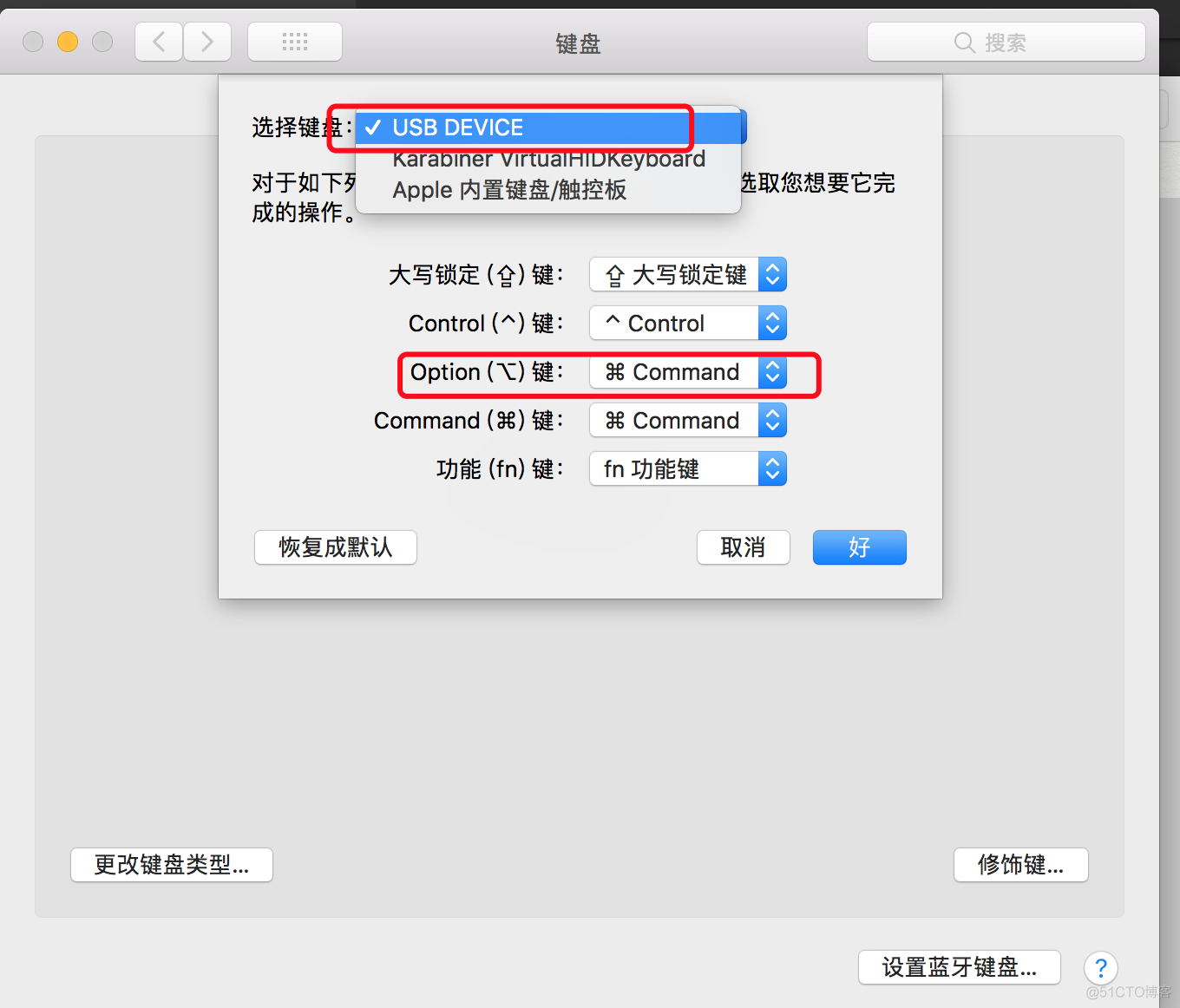 mac os系统复制粘贴ctrl+c ctrl+v快捷键实现方式_键盘_03