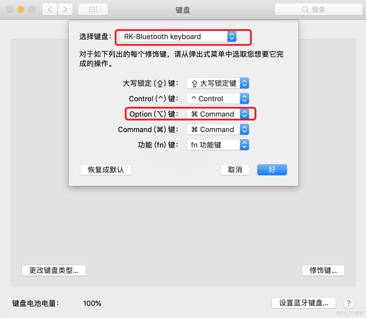 mac os系统复制粘贴ctrl+c ctrl+v快捷键实现方式_键盘_04