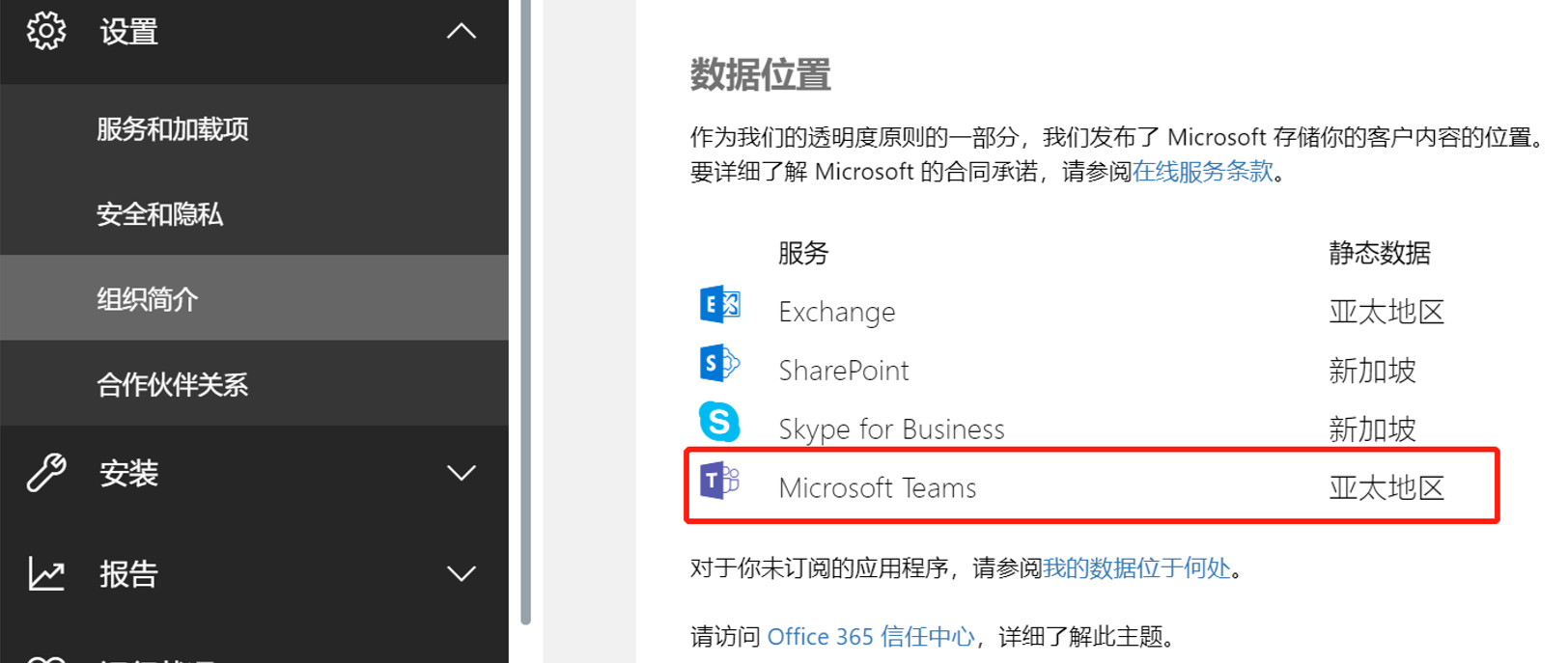 Microsoft Teams全生命周期会议-05为何使用Teams进行视频会议质量不理想_Teams视频会议效果差_07