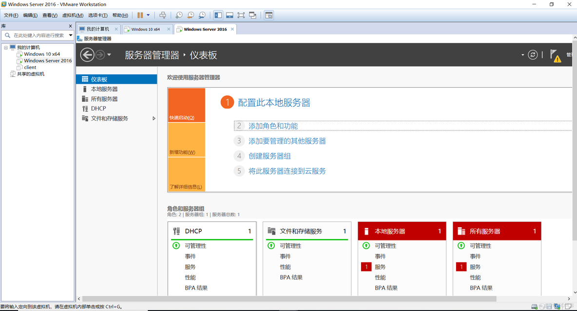 如何搭建DHCP（IP自动分配）_DHCP IP 获取地址