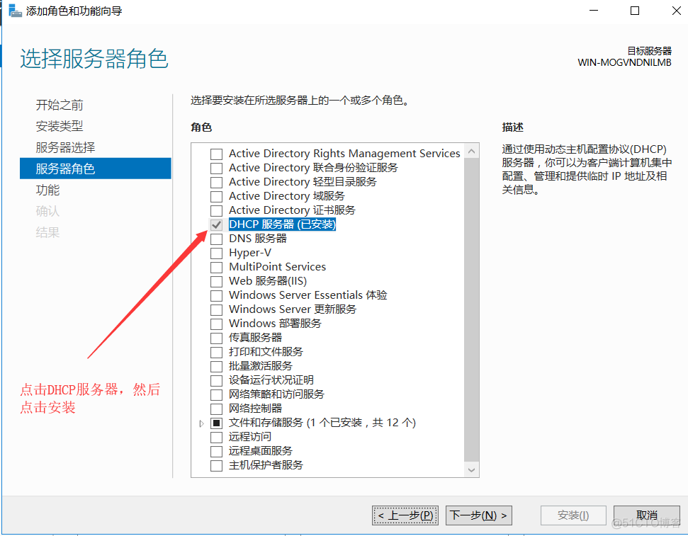 如何搭建DHCP（IP自动分配）_DHCP IP 获取地址_04