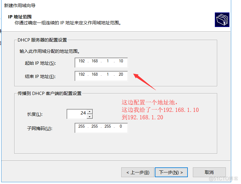 如何搭建DHCP（IP自动分配）_DHCP IP 获取地址_09