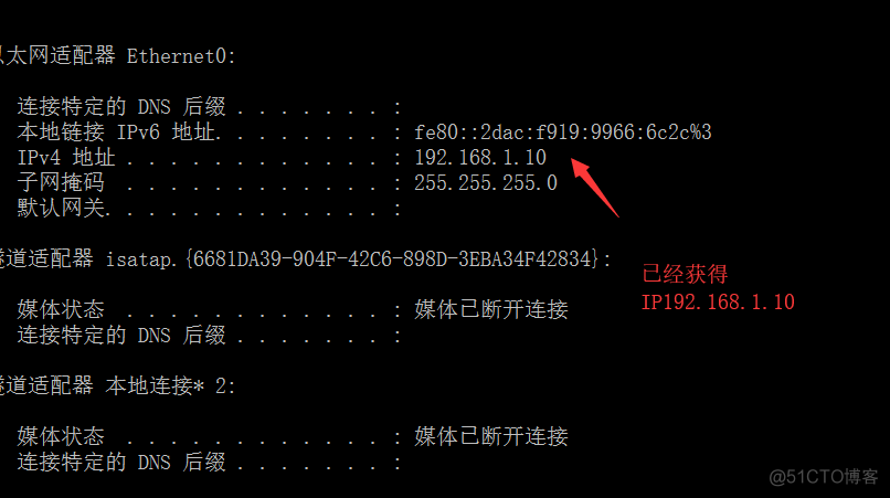 如何搭建DHCP（IP自动分配）_DHCP IP 获取地址_18