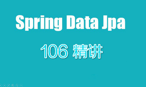 Spring Data JPA 106精讲