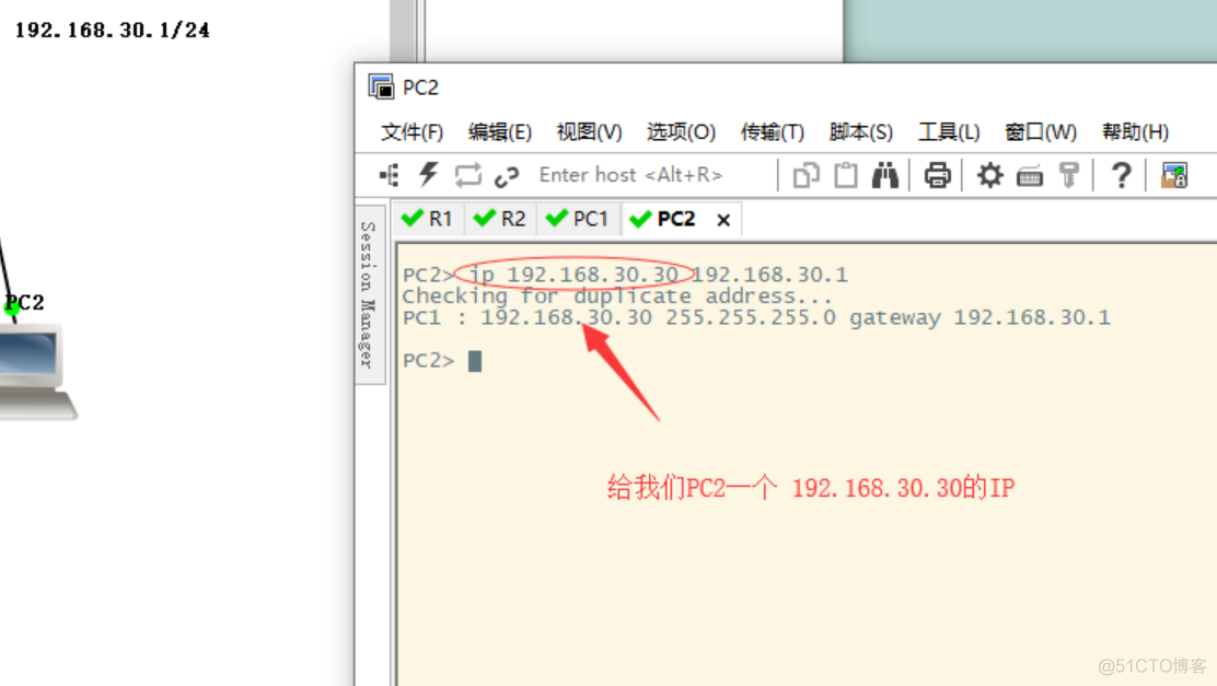 GNS3从零开始第七弹（使用GNS3模拟路由器静态路由功能）_网络_07