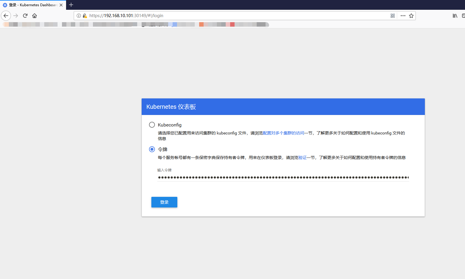 通过 kubeadm 部署 kubernetes_kubeadm部署_06