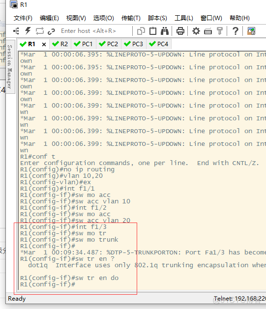 GNS3（Cisco）利用trunk实现跨交换机配置vlan_GNS3_17