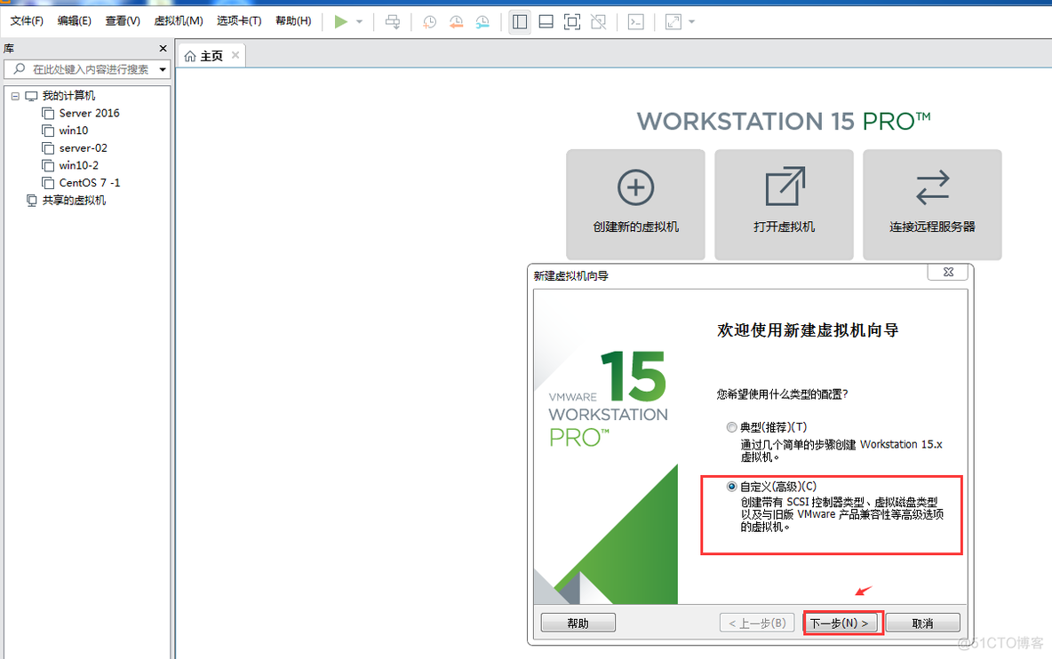 Linux系统安装_VMware