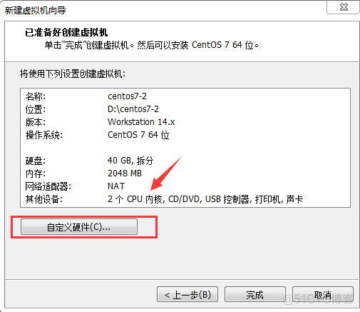 Linux系统安装_VMware_14