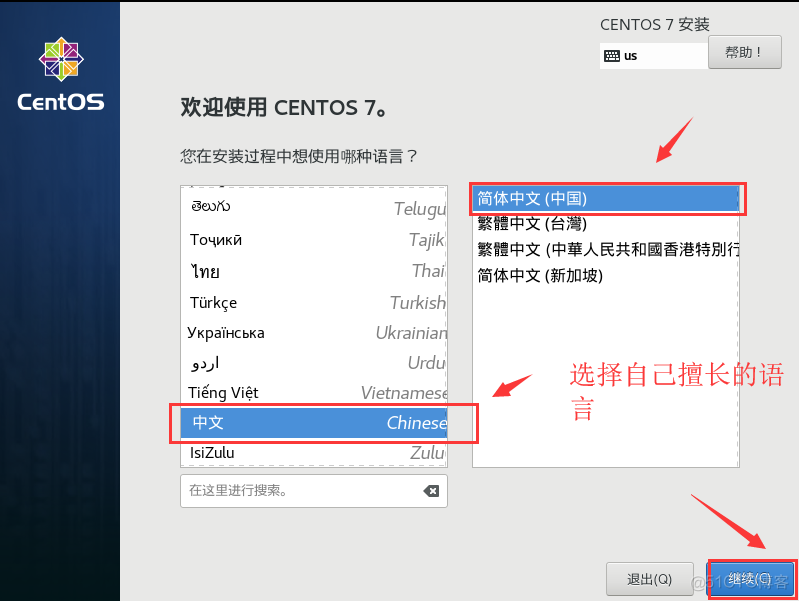 Linux系统安装_Centos 7.0_19