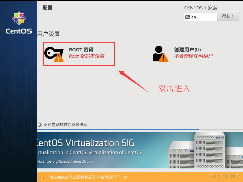 Linux系统安装_Centos 7.0_31