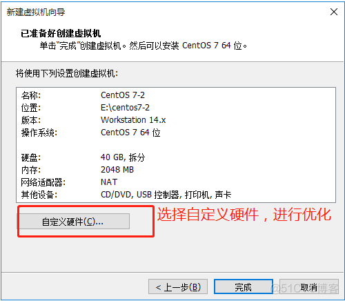 博主良心作——在VMware14上安装Centos7.4过程（内含安装包！！！）_xshell_15