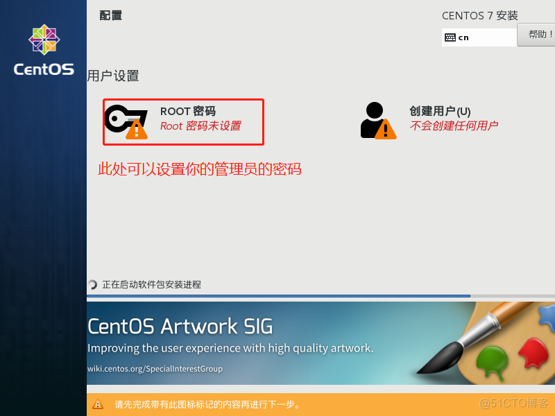 博主良心作——在VMware14上安装Centos7.4过程（内含安装包！！！）_Centos7.4_34