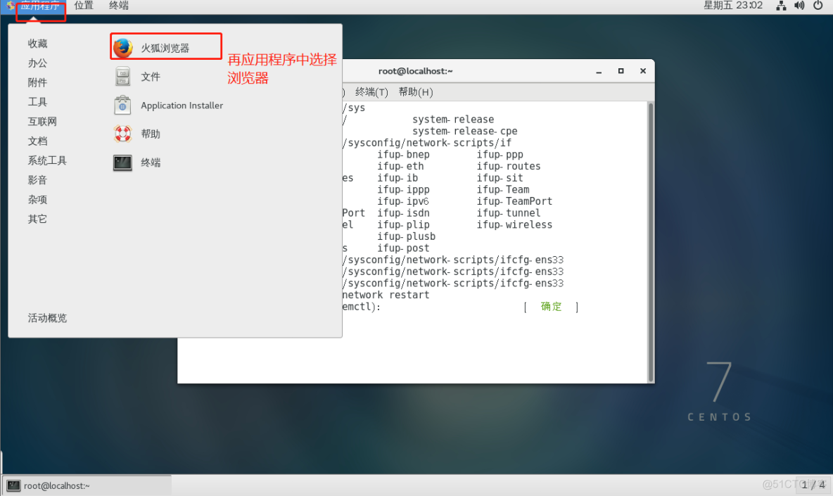 博主良心作——在VMware14上安装Centos7.4过程（内含安装包！！！）_linux系统的安装_58