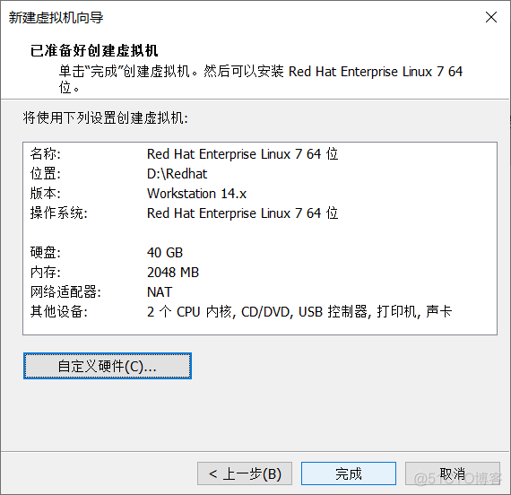 RHCSA学习笔记一：使用VMware虚拟机安装Redhat操作系统_Linux_15