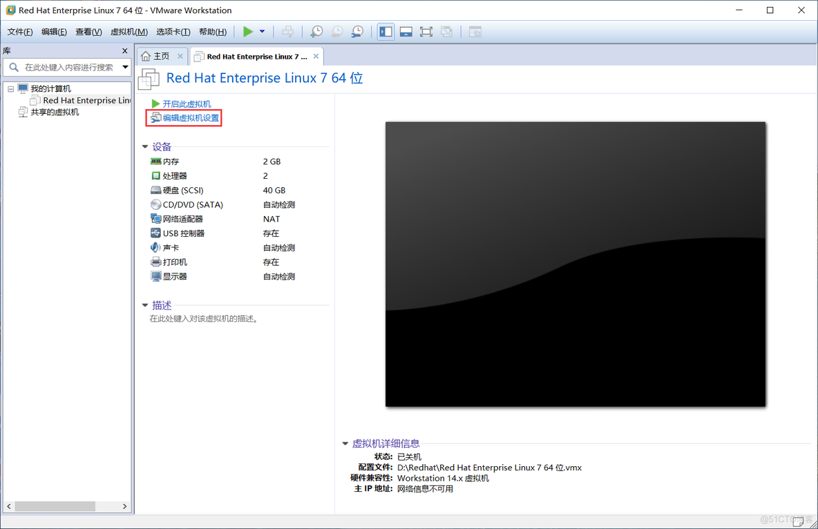 RHCSA学习笔记一：使用VMware虚拟机安装Redhat操作系统_Linux_16