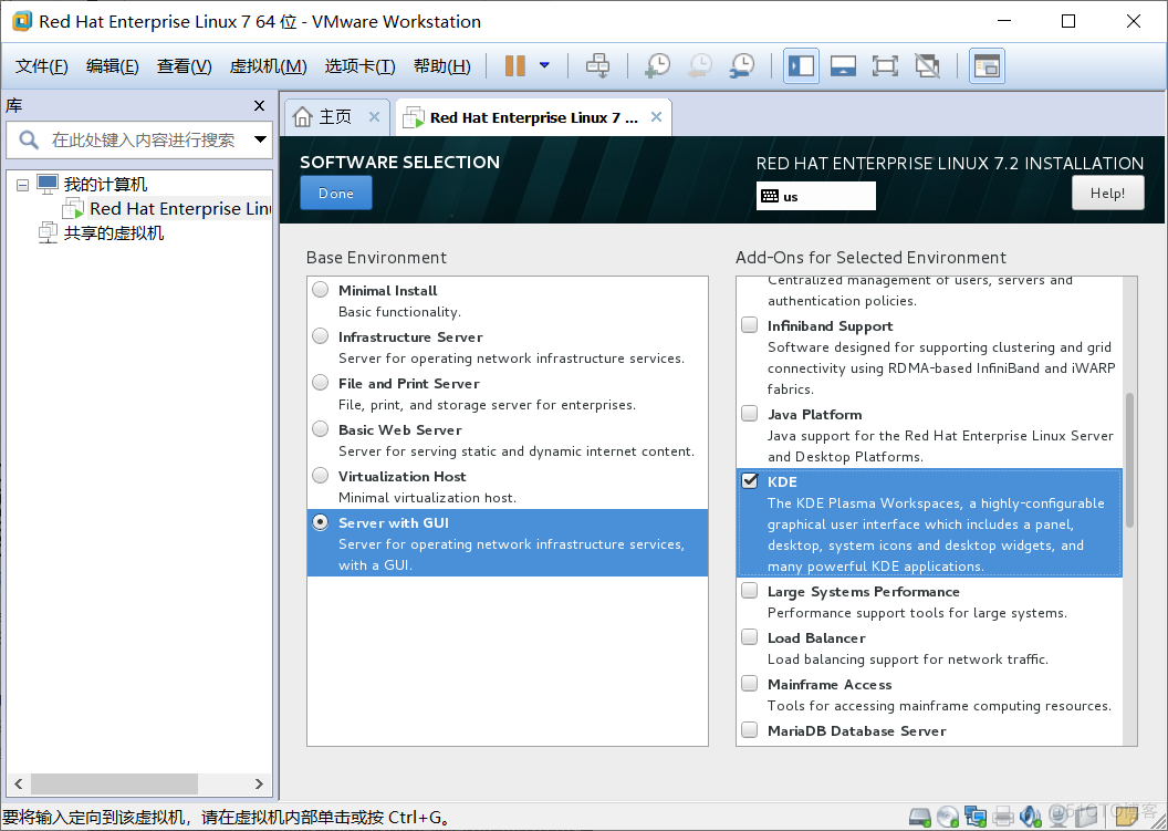 RHCSA学习笔记一：使用VMware虚拟机安装Redhat操作系统_Linux_23