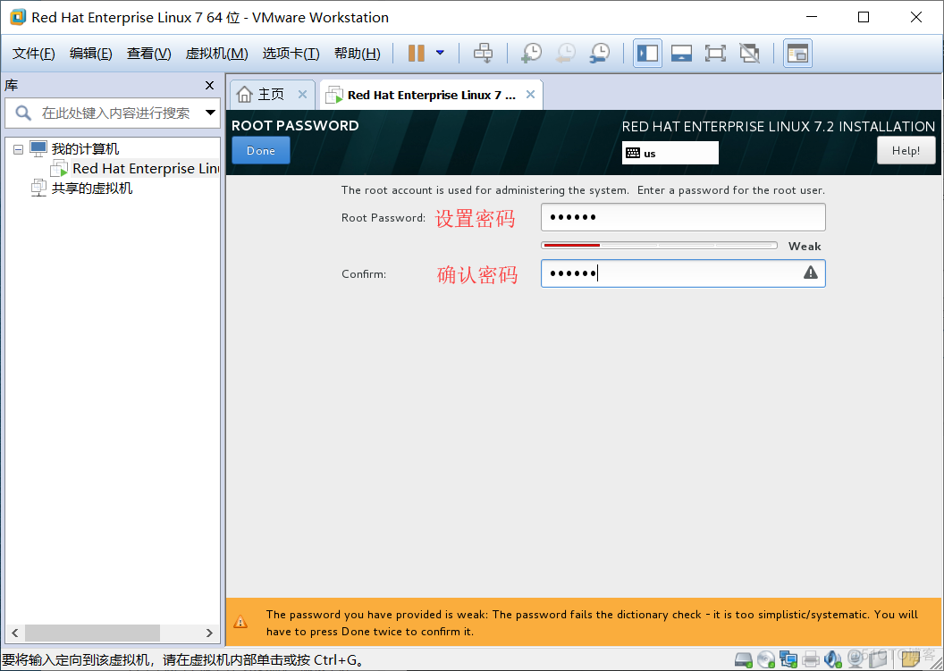 RHCSA学习笔记一：使用VMware虚拟机安装Redhat操作系统_Linux_32