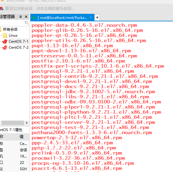 CentOS利用本地镜像文件制作yum源_CentOS_04